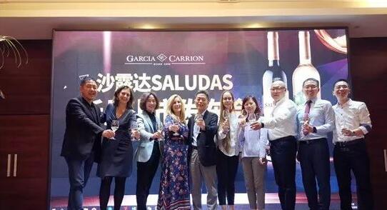 西班牙加西亚集团沙露达新品上市发布会在天津举行