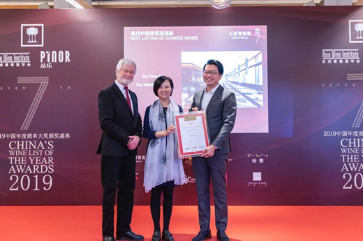 长城葡萄酒成为2019中国年度酒单颁奖礼合作伙伴