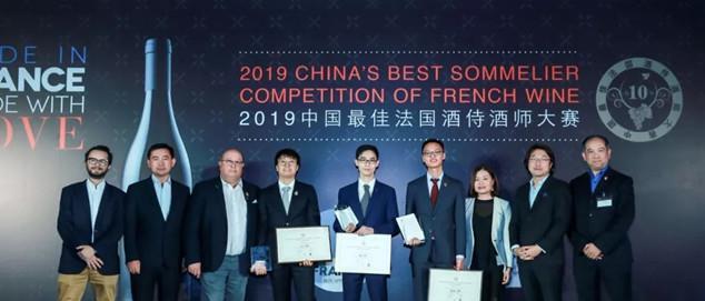 第十届“中国最佳法国酒侍酒师大赛”决赛结果出炉