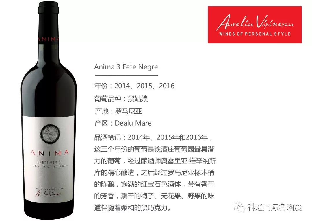 11.9-11 罗马尼亚国家展团 Interwine 火热来袭，哪几款精品酒一定不容错过？