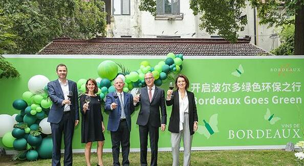 波尔多葡萄酒行业联合会在上海举办“绿色·波尔多”活动