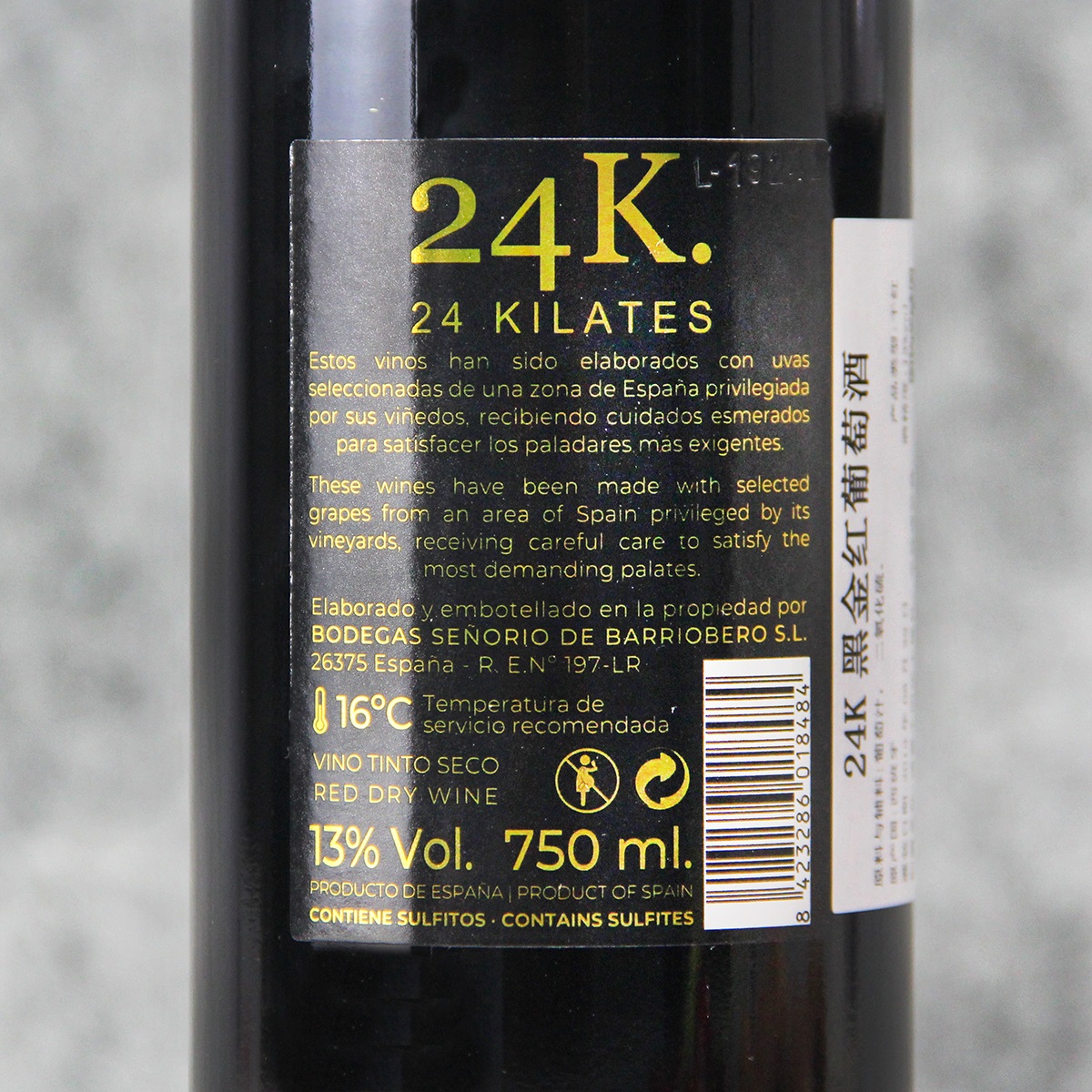 西班牙里奥哈24K黑金干红葡萄酒