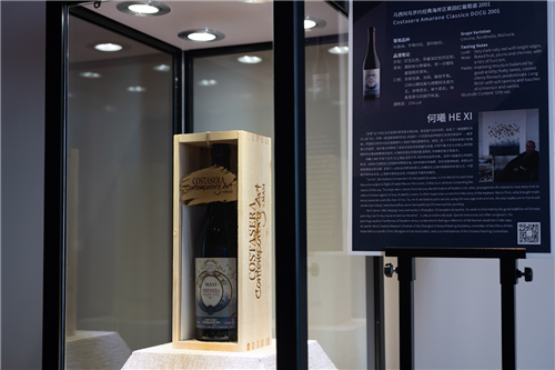 阿玛罗尼经典干红葡萄酒2019年限量合作款全球发布会在上海举办
