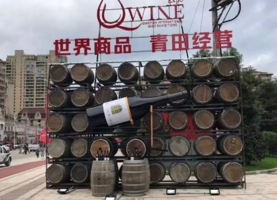 2019新全球化葡萄酒高峰论坛将在青田举行