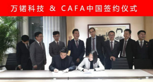 万锘科技与CAFA中国签订战略合作协议