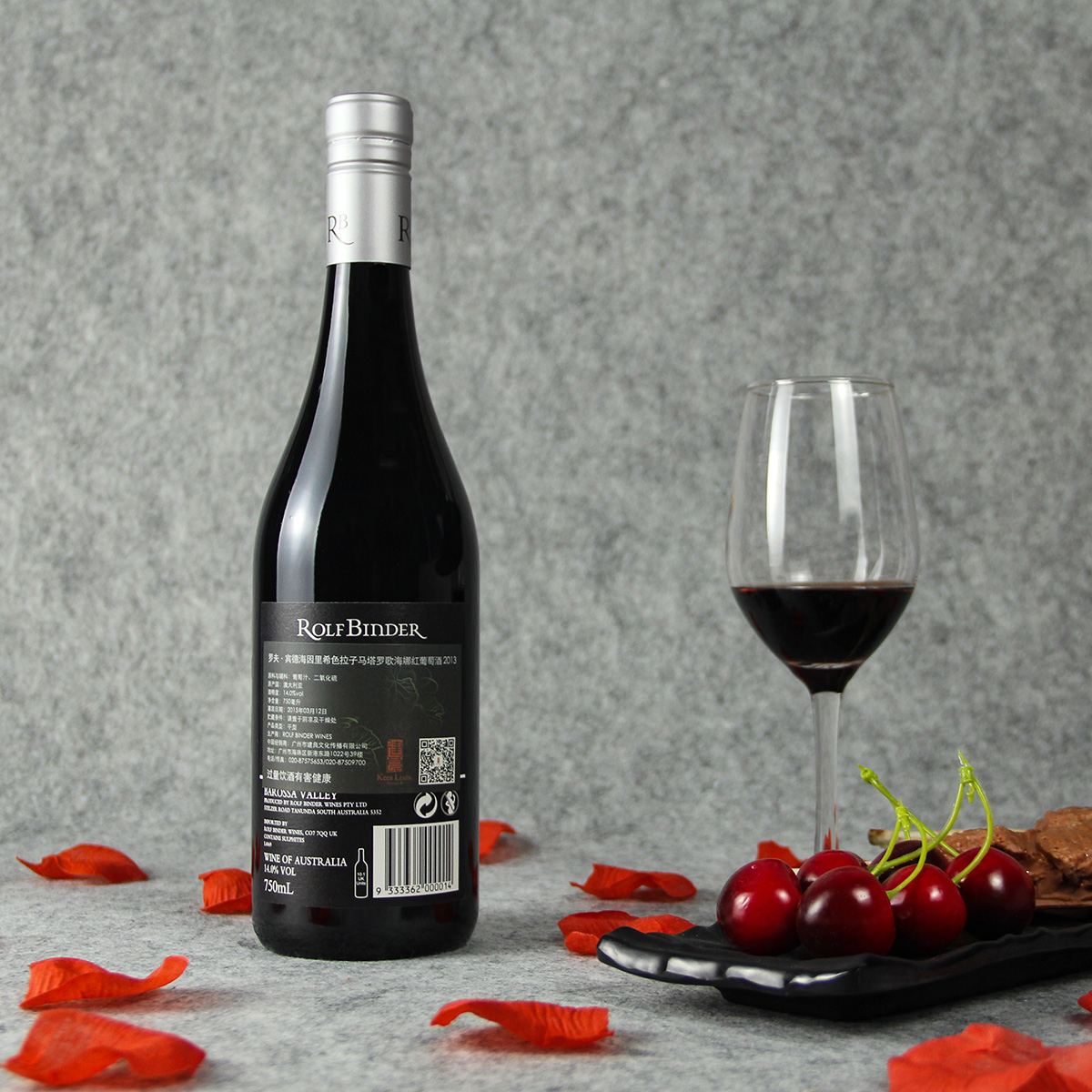 澳大利亚巴罗萨山谷罗夫宾德酒庄混酿GSM干红葡萄酒红酒