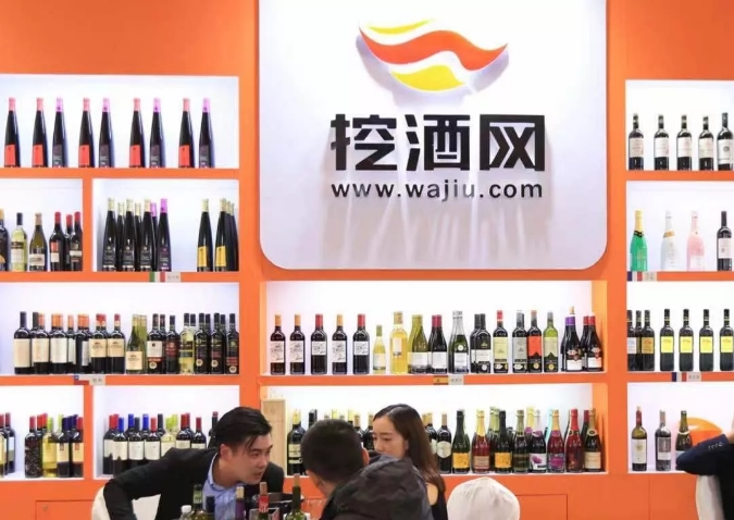 挖酒网深度布局烈酒品类，“王对王”牵手就牵保乐力加