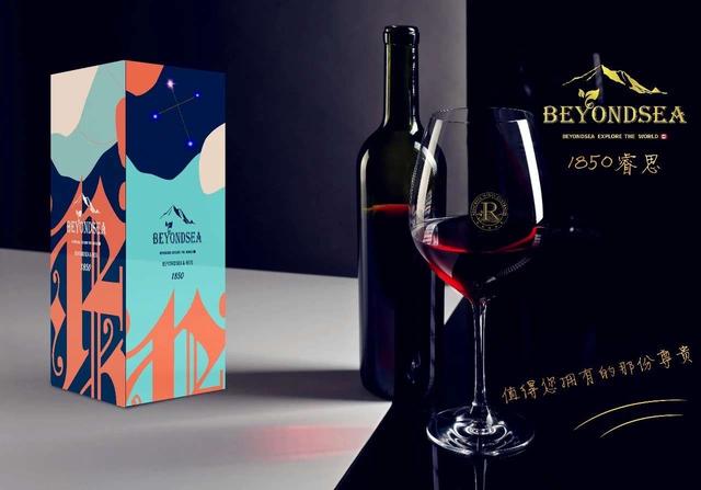 BEYONDSEA北冰源品牌联名澳洲百年酒庄品牌纳入REIS葡萄酒系列