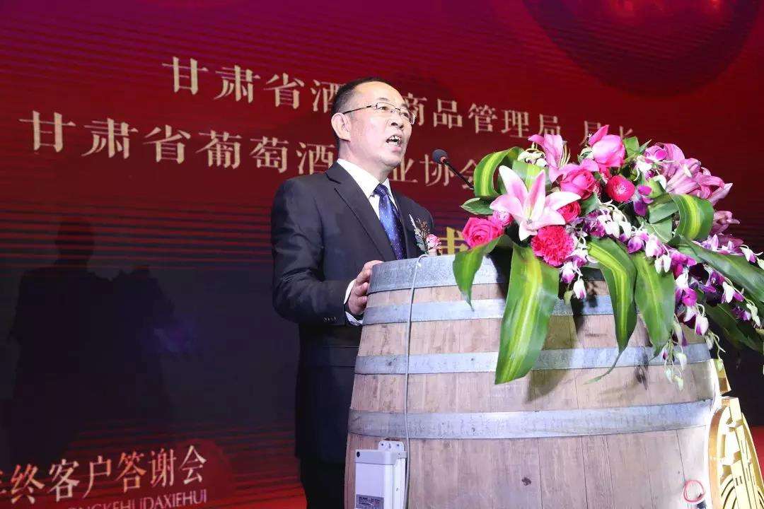 甘肃省葡萄酒产业协会副会长出席2019年度国风核心客户年终答谢会