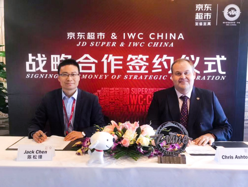 京东超市与IWC China签署合作协议