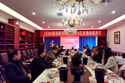 中国酿酒师联盟陕西协会2019年度五色海岸新酒节日前举行