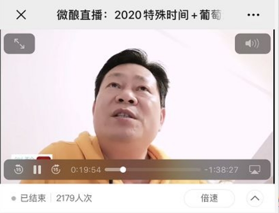 深葡酒协陈铁：疫情之下的酒水生意我有4个案例、4条建议 | 微酿观察