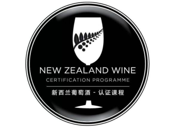 格兰学苑成我国首批新西兰葡萄酒认证课程官方授权机构