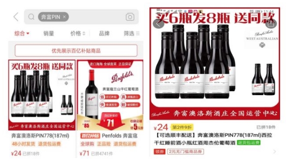 3.15网上售“奔富澳洛斯PIN778”，消费者：现在买酒只信赖品质酒商 | 微酿观察
