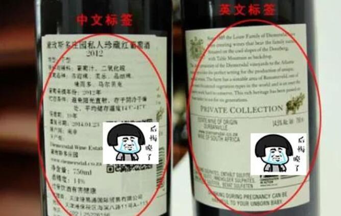 因销售无中文标签红酒，澄迈某酒行被罚款5000元