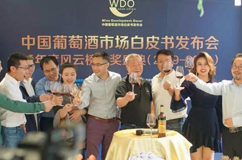 中国葡萄酒市场白皮书发布会在线上举行