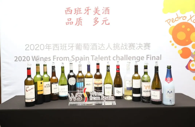 “西班牙葡萄酒达人挑战赛”决赛在上海举办