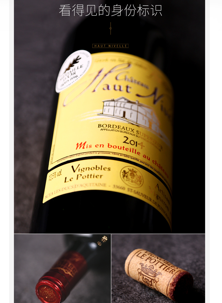 法国波尔多奥内维利城堡梅洛赤霞珠AOC干红葡萄酒（福建天成集团）