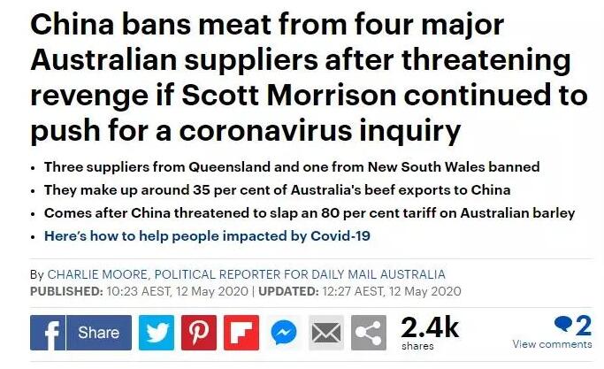 中国禁止澳洲4大牛肉厂对华出口，葡萄酒会否成为下一个被波及品类？| 微酿观察