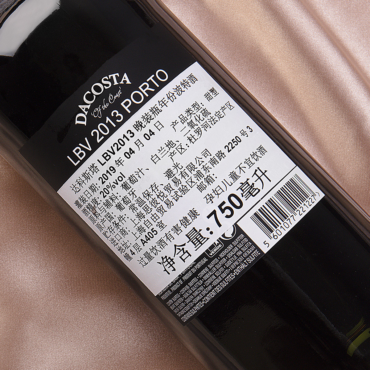 葡萄牙杜罗河卡来姆晚装瓶2013LBV波特酒