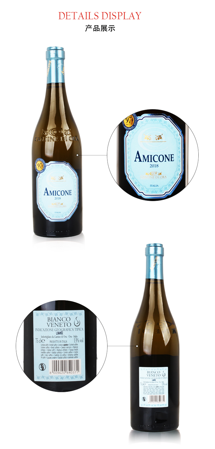 意大利威尼托阿玛可尼干白葡萄酒