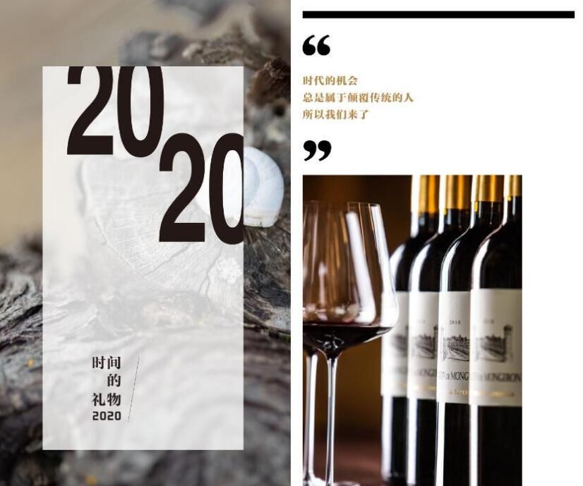 星晨酩颂MATIN DE MONGIRON品牌首发，成为中国第一家场景化葡萄酒品牌