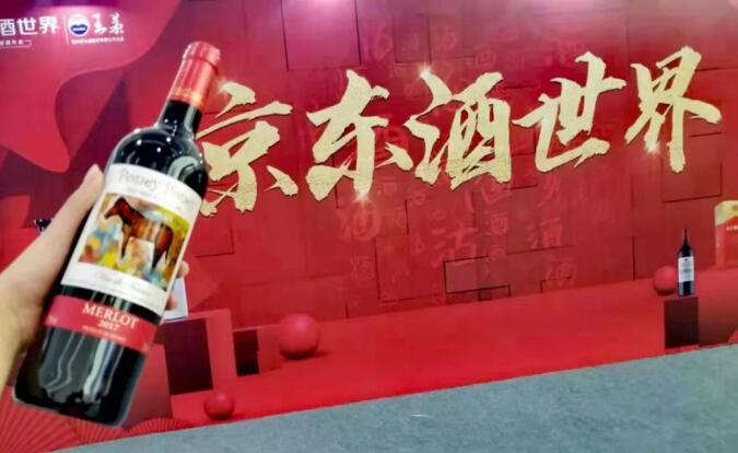 喜讯 | 小红马美乐强势进驻京东酒世界！！
