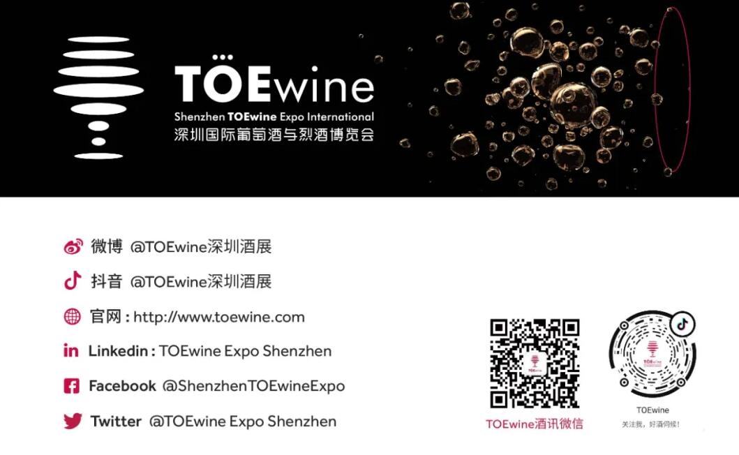 第三届TOEwine深圳酒展全面升级！展位已售出超70%，部分参展商曝光