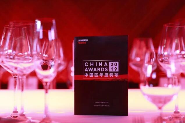 第八届澳大利亚葡萄酒管理局中国区年度奖项评选活动启动