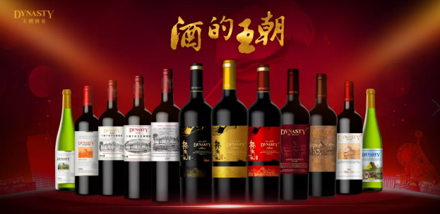 王朝酒业推出老干红、半干白新版产品，老版产品停产
