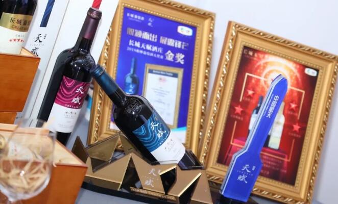 长城葡萄酒荣获“2020中国品牌500强”