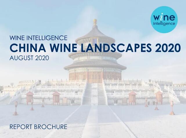 Wine Intelligence发布中国葡萄酒市场报告