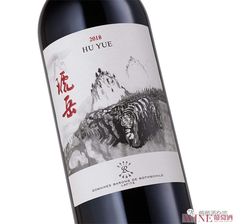 拉菲中国酒庄推出年内首个副牌“琥岳”