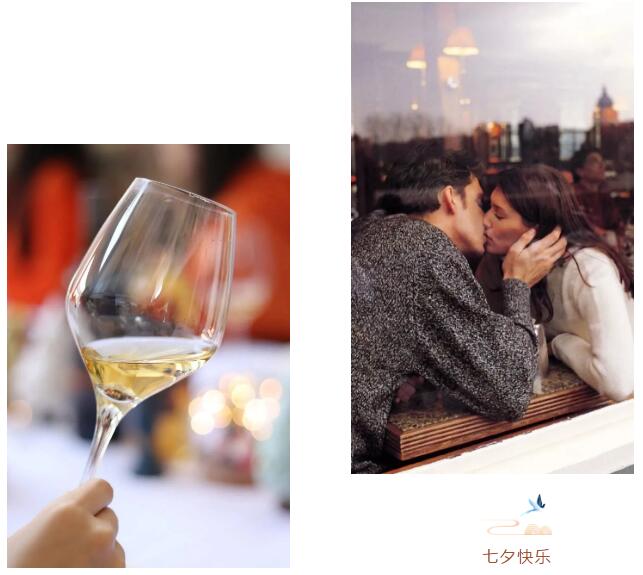 七夕攻略丨情人之间浪漫约会，选哪些酒有调性？