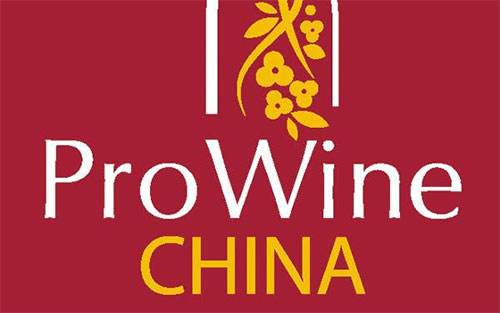 2020年ProWine China展会将在11月举办