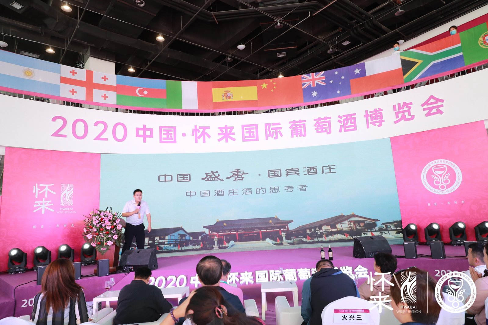九月葡园飘香2020中国·怀来国际葡萄酒博览会今起开幕