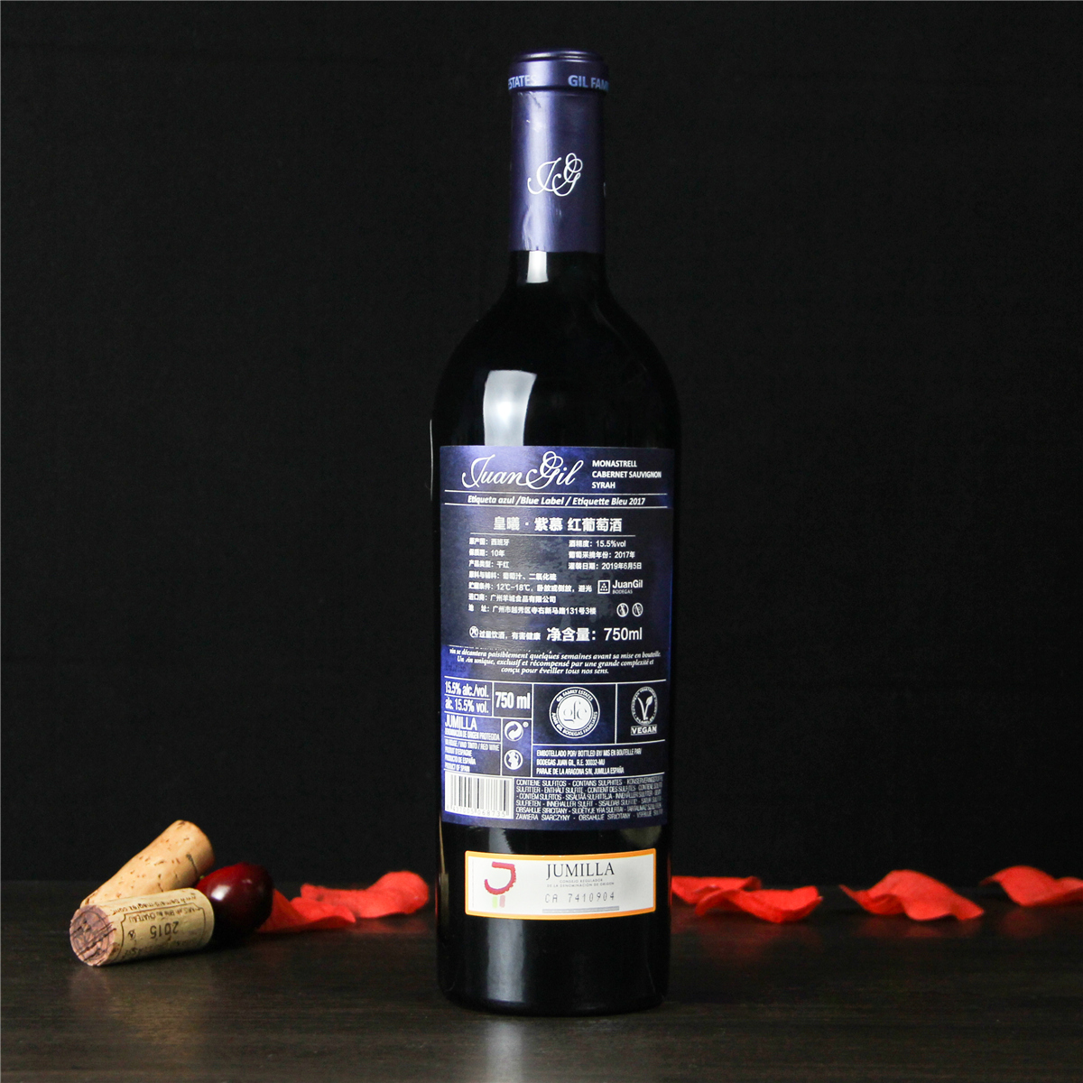 西班牙胡米利亚皇曦·紫慕红葡萄酒红酒