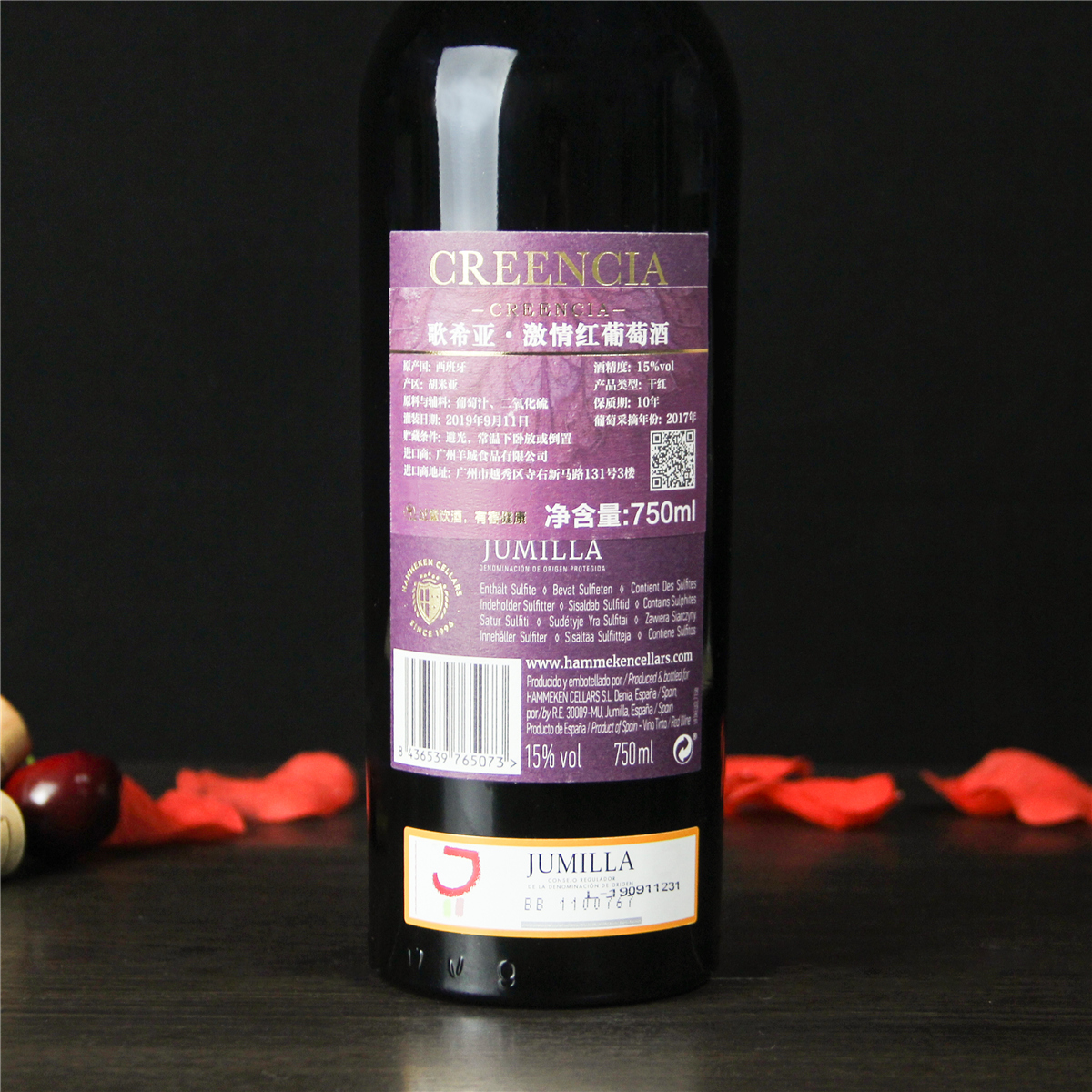 西班牙胡米利亚歌希亚·激情干红葡萄酒红酒 