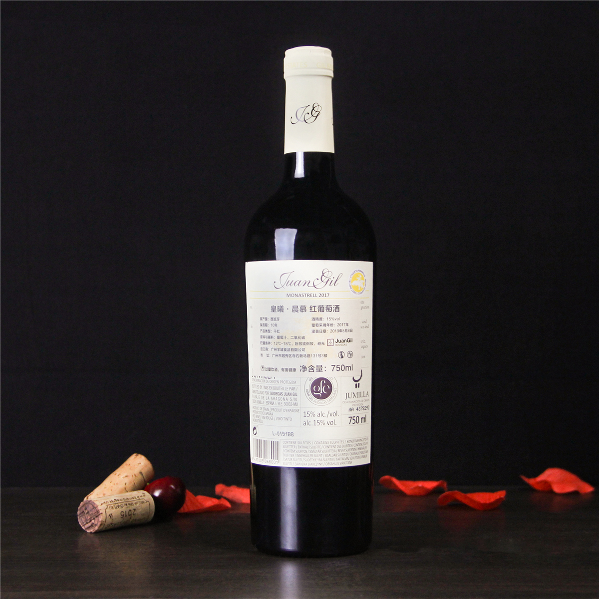 西班牙胡米利亚皇曦·晨慕红葡萄酒红酒