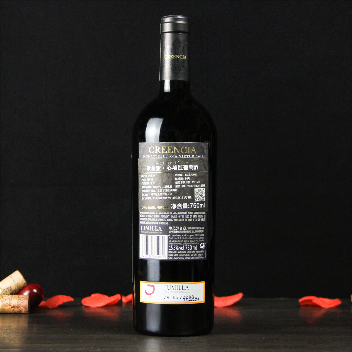 西班牙胡米利亚歌希亚・心境干红葡萄酒红酒