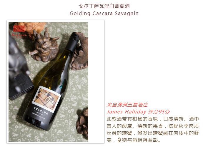 建良酒业 | 丹桂飘香，葡萄酒的美丽“蟹”逅