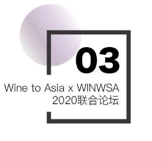 2020Wine to Asia定档11.20，全新模式优化升级