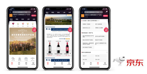 CIVB携手京东，联动线上发力中国市场 多角度演绎波尔多葡萄酒，开启未来新篇章