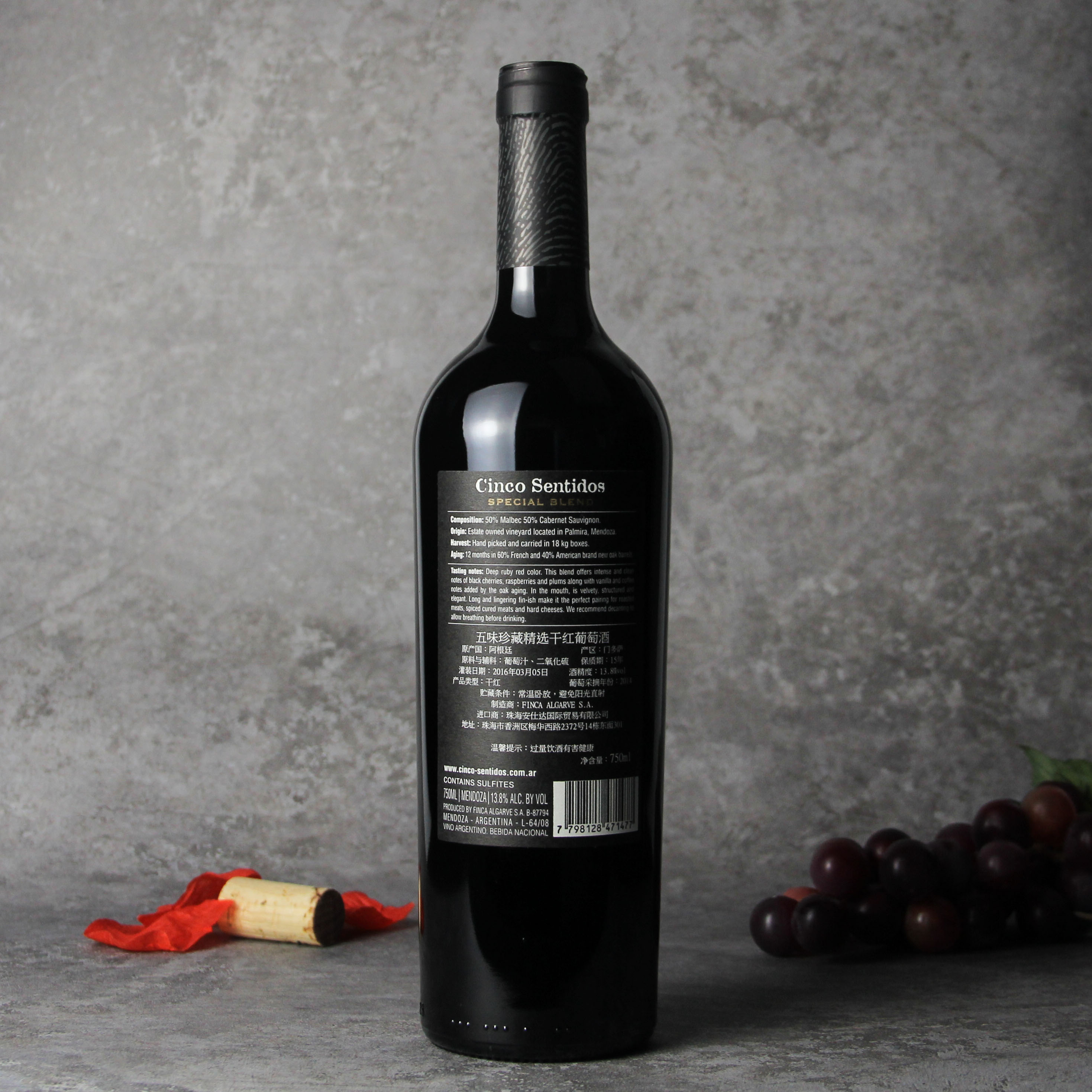 阿根廷门多萨省五味酒庄马尔贝克赤霞珠珍藏精选红葡萄酒红酒