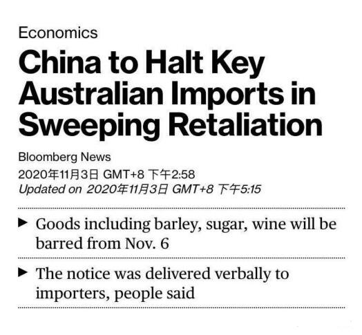 11月6日起，中国将停止进口澳洲葡萄酒