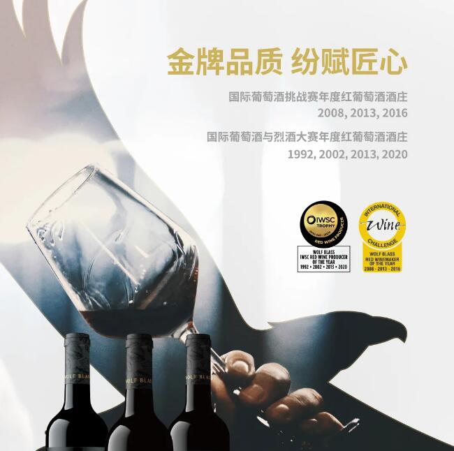 纷赋酒庄荣获“2020年度国际红葡萄酒酒庄” 奖项