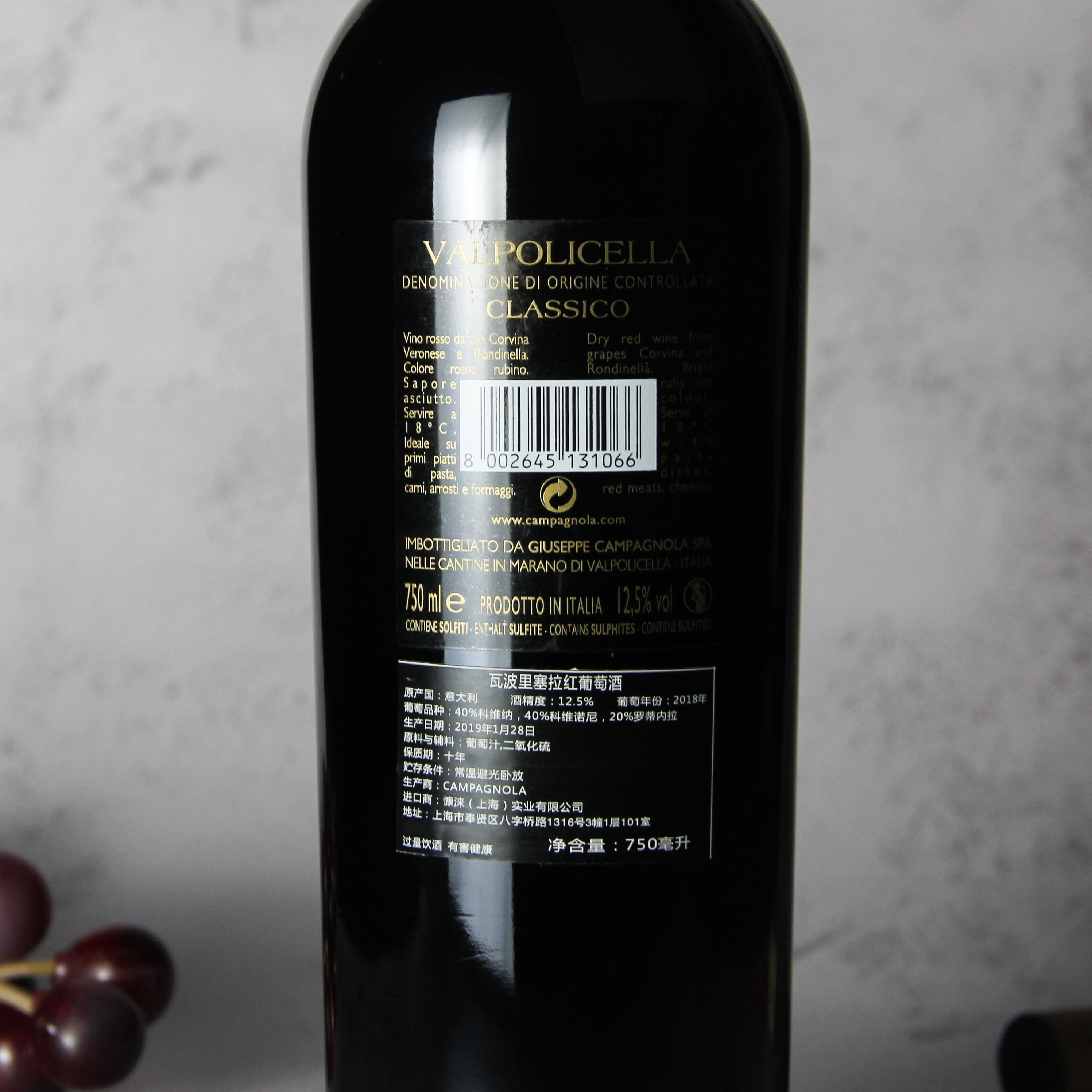 意大利威尼托坎帕诺拉酒庄经典瓦波里切拉红葡萄酒红酒