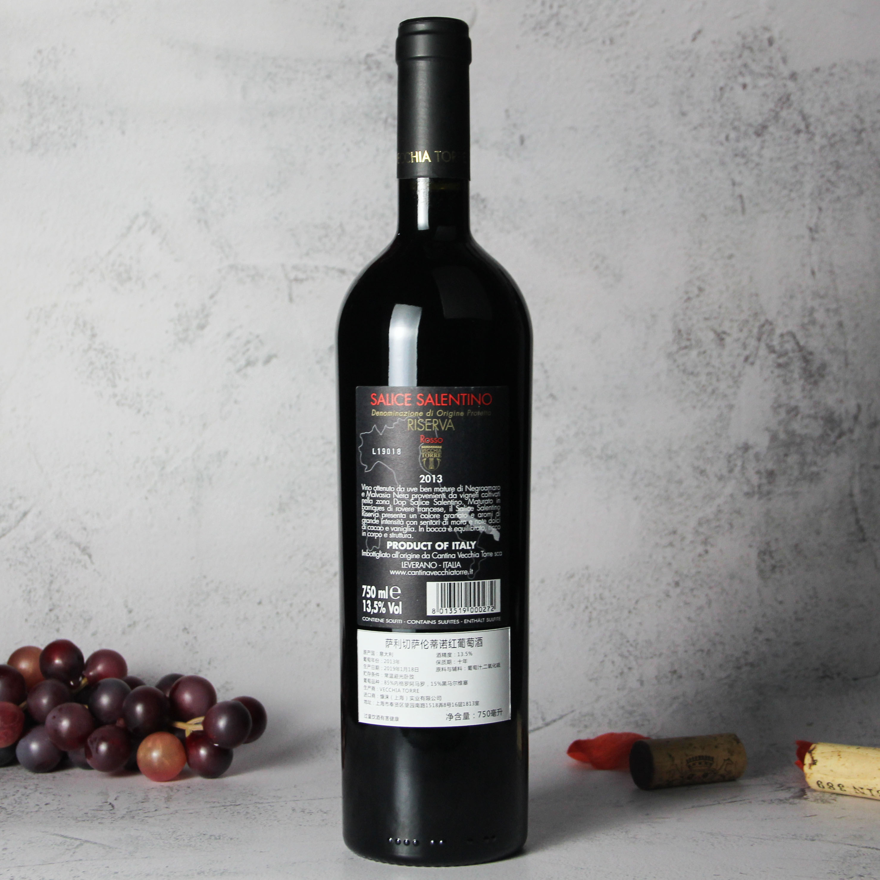 意大利普里亚老塔酒庄萨伦蒂诺萨利切珍藏红葡萄酒红酒