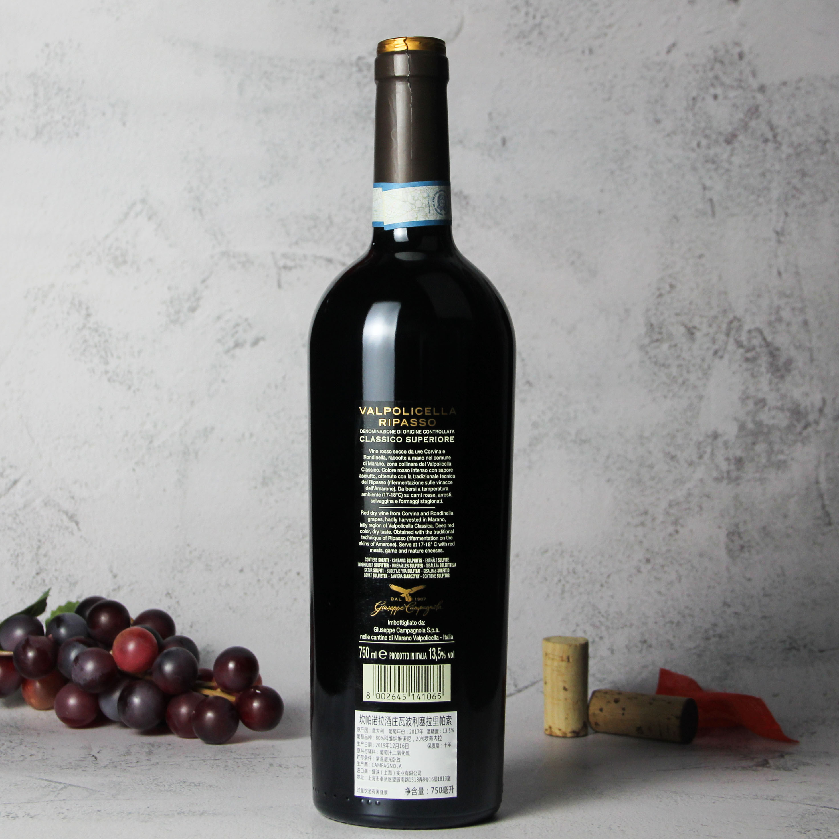 意大利威尼托坎帕诺拉酒庄珍藏瓦波里切拉里帕索葡萄酒红酒