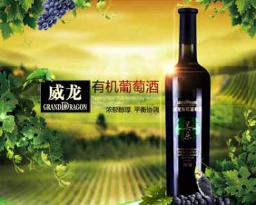 威龙葡萄酒股份有限公司简式权益变动报告书公布